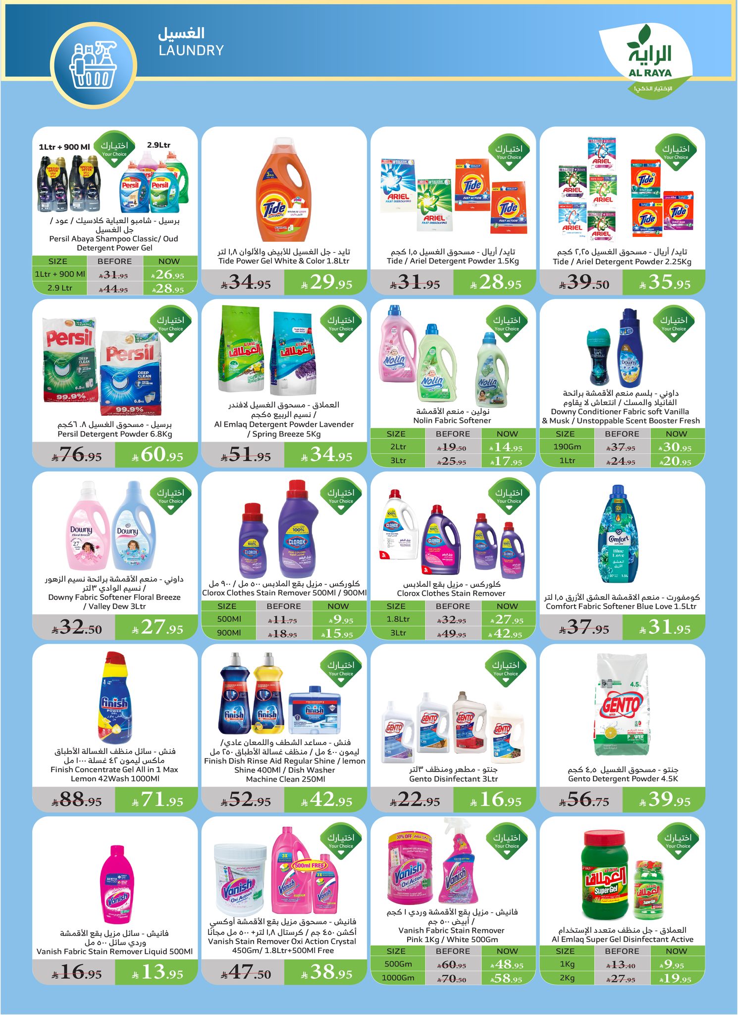 alraya offers from 28may to 4may 2025 عروض الراية من 28 مايو حتى 4 مايو 2025 صفحة رقم 4